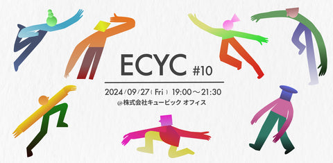 【ECYC #10開催レポート】第10回 EC業界の交流会＆勉強会"ECYC" ~事業・組織の違いによる意思決定プロセスの違いとキャリア形成~